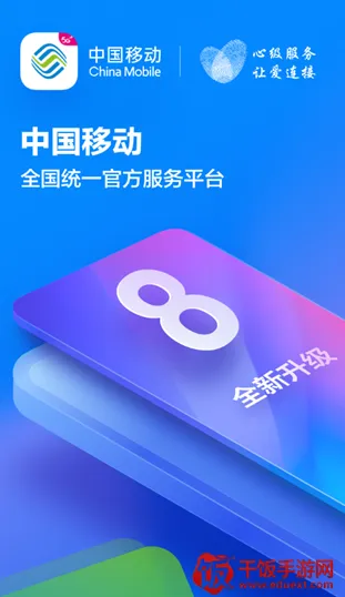 �й��ƶ�����(�ƶ�ҵ�����ƽ̨)