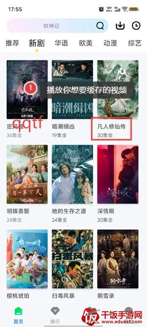森林视频app免费追剧 森林视频app免费追剧