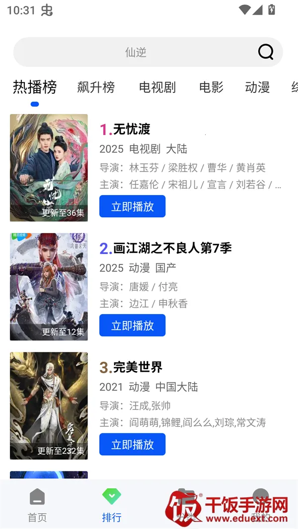 森林视频app免费追剧 森林视频app免费追剧