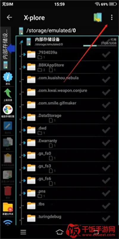 Xplore�ļ��������ٷ���(�ֻ��ļ�����)