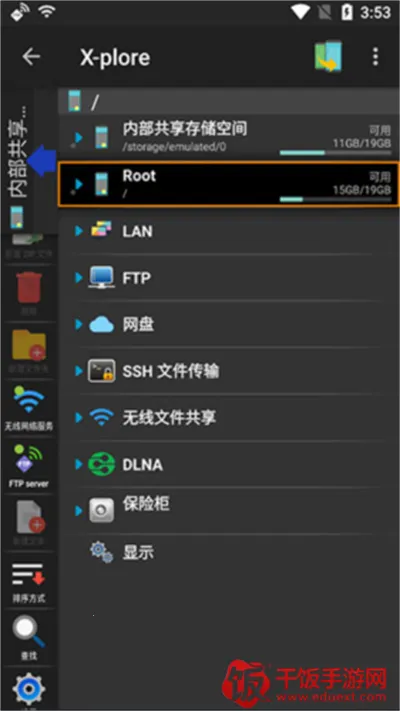 Xplore�ļ��������ٷ���(�ֻ��ļ�����)