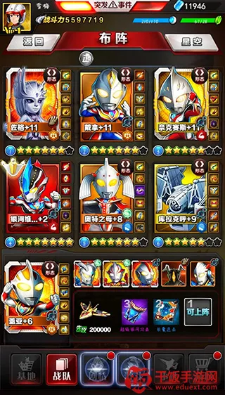 奥特曼系列OL(奥特曼卡牌游戏) 奥特曼系列OL(奥特曼卡牌游戏)