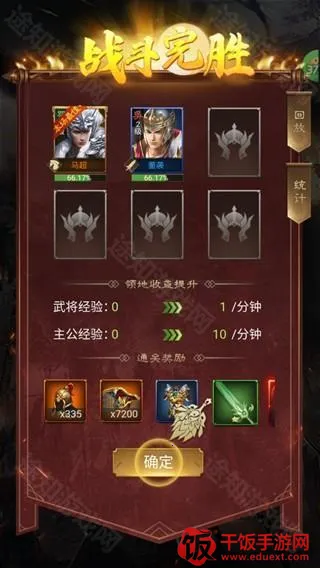 群英天下2026官方最新版本 群英天下2026官方最新版本