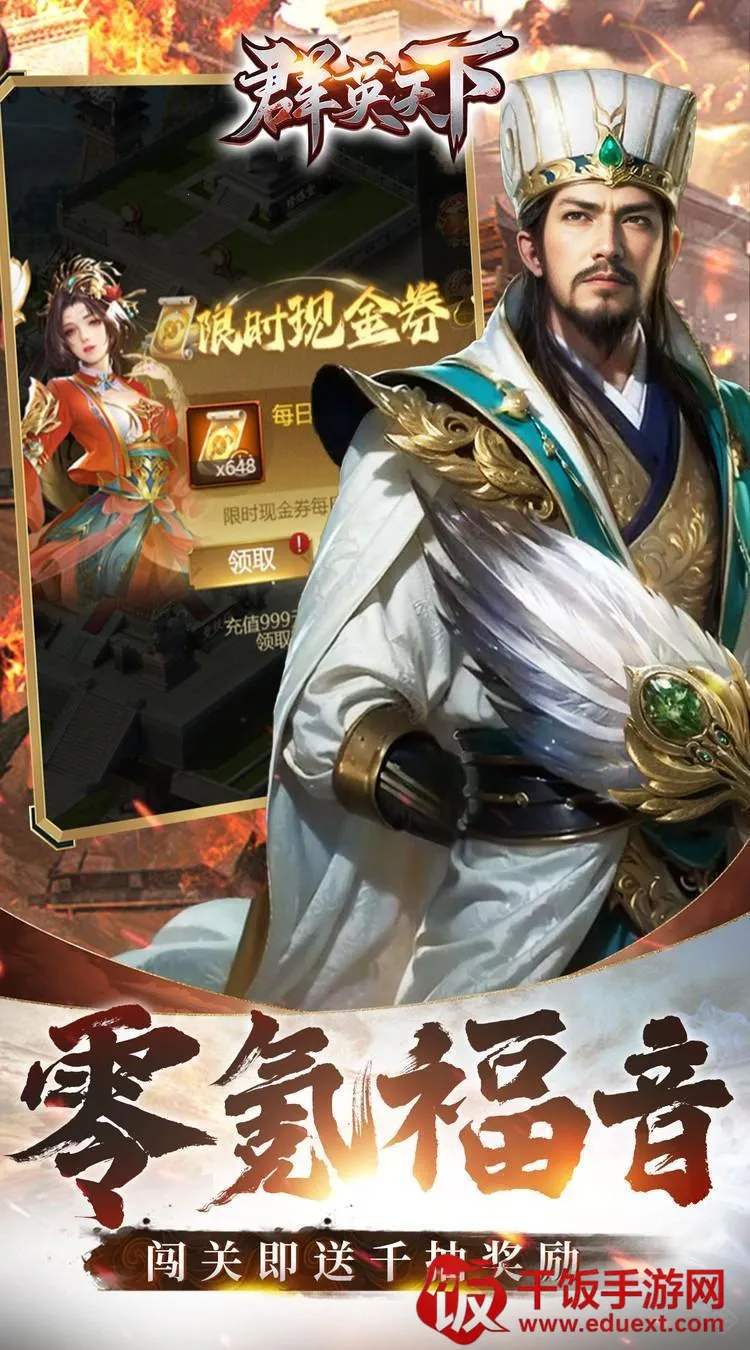 群英天下2026官方最新版本 群英天下2026官方最新版本