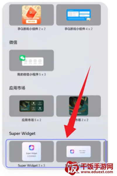 mywidget(��׿��������)