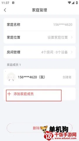 TCL体脂秤最新手机版 TCL体脂秤最新手机版