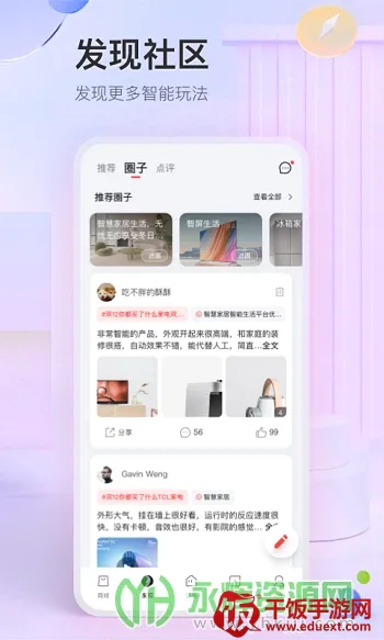 TCL体脂秤最新手机版 TCL体脂秤最新手机版