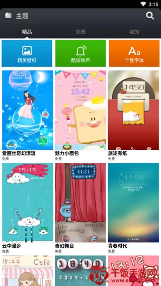 小米桌面2026下载安装 小米桌面2026下载安装