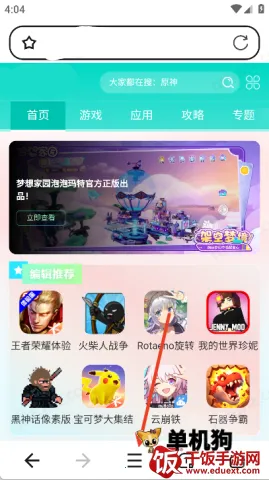 无痕极速浏览器2026下载安装 无痕极速浏览器2026下载安装