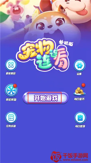 ����������������Ϸ(�����������淨)