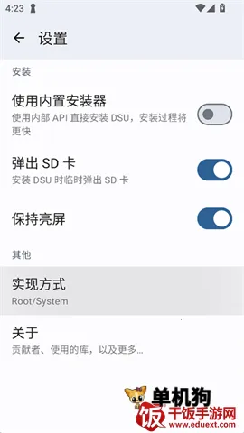 DSU Sideloader�����ֻ���