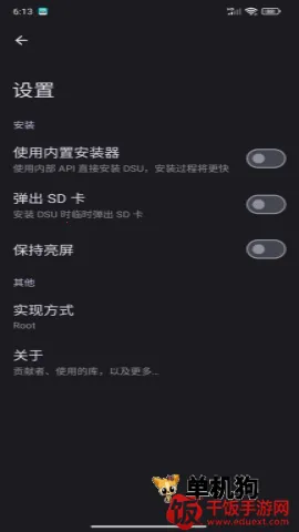 DSU Sideloader�����ֻ���