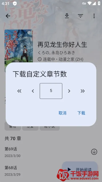 Tachiyomi�����Ķ���