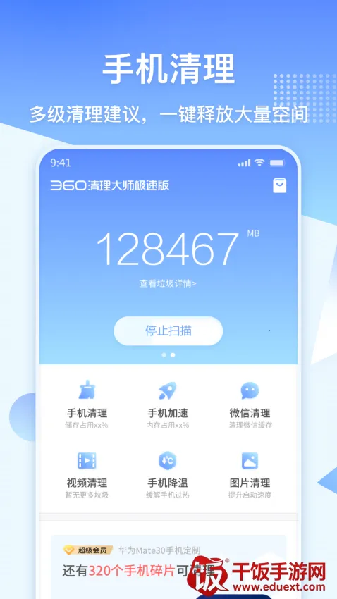 360������ʦ���ٰ氲׿���ֻ���