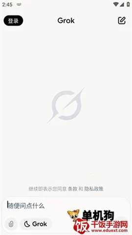 Grok2026�ٷ�����