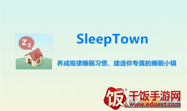 ˯��С��SleepTown�����ֻ���
