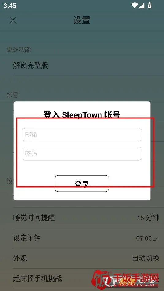˯��С��SleepTown�����ֻ���