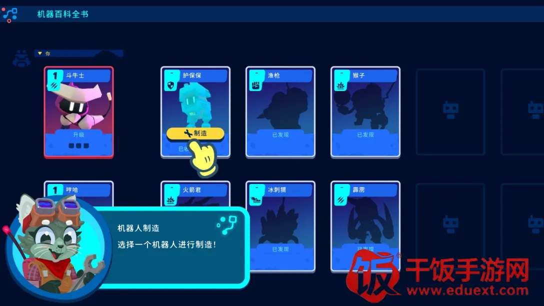 机器人世界冒险折相思内置菜单 机器人世界冒险折相思内置菜单