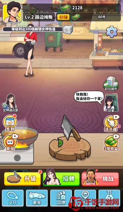 ��Ҫ��ʳ��2