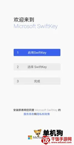 swiftkey2026�ٷ�����