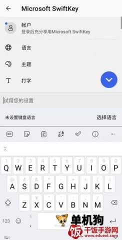 swiftkey2026�ٷ�����