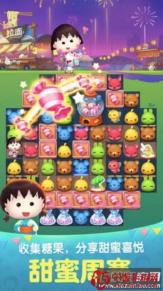 天天爱消除樱桃小丸子2026最新版本 天天爱消除樱桃小丸子2026最新版本