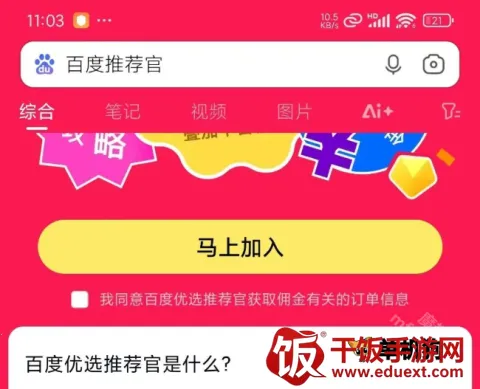 �ٶ��Ƽ���(���׬ȡƽ̨)