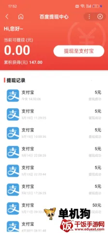 �ٶ��Ƽ���(���׬ȡƽ̨)