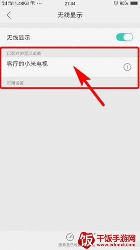miracast���Ӱ�apk