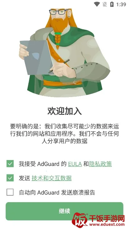 adguard�߼���