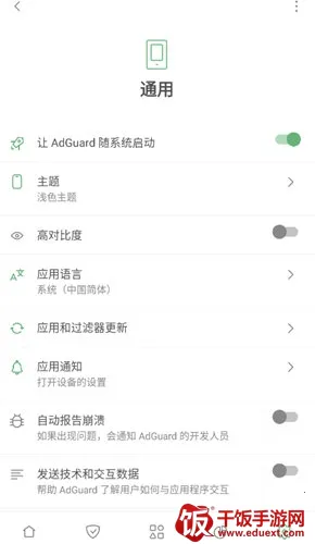 adguard�߼���