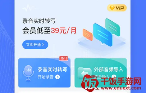 ¼��ת����app