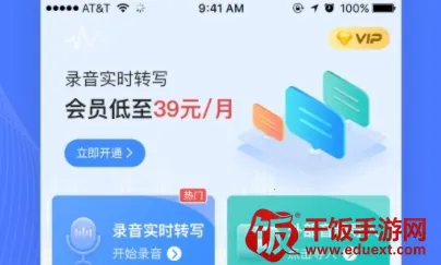 ¼��ת����app