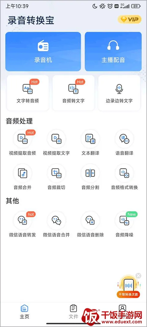 ¼��ת����app