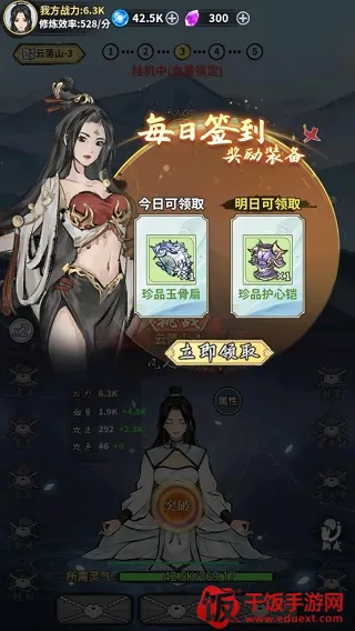 ��ң�ɽ�����Ϸ