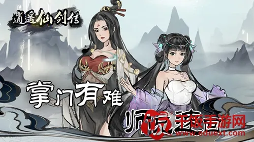 ��ң�ɽ�����Ϸ