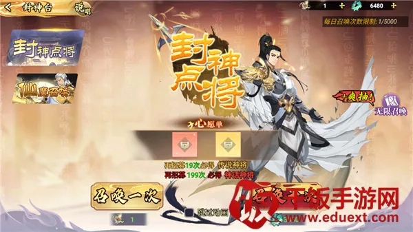 幻域战魂(国风封神福利游) 幻域战魂(国风封神福利游)