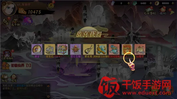 幻域战魂(国风封神福利游) 幻域战魂(国风封神福利游)