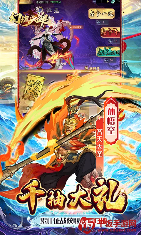 幻域战魂(国风封神福利游) 幻域战魂(国风封神福利游)