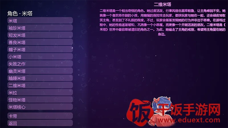 米塔miside直装下载 米塔miside直装下载