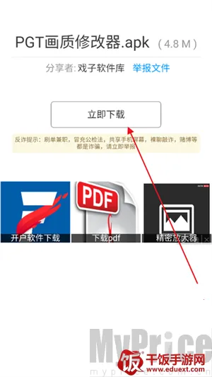 Ϸ��������(����������)