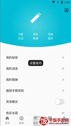 �����ռǱ�(�ռǼ�¼����)