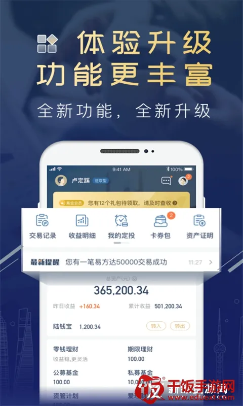 陆PRO(基金交易平台) 陆PRO(基金交易平台)