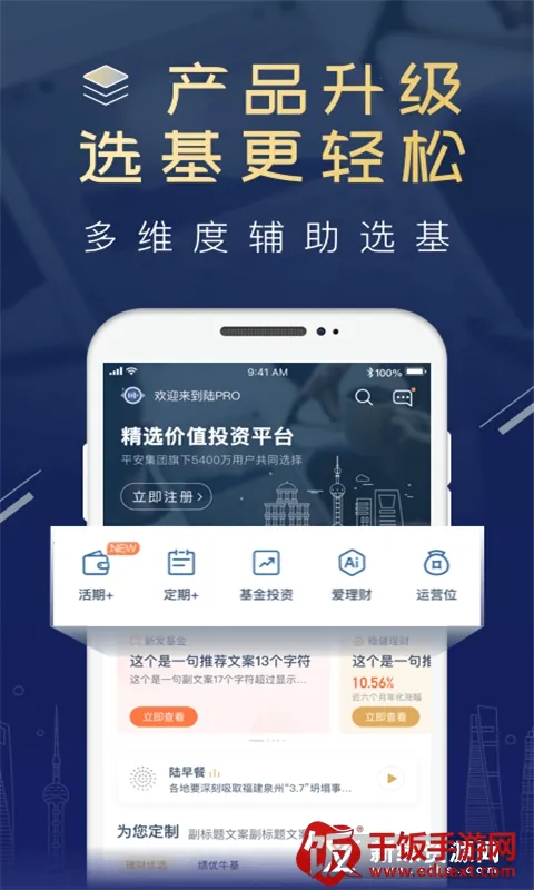 陆PRO(基金交易平台) 陆PRO(基金交易平台)