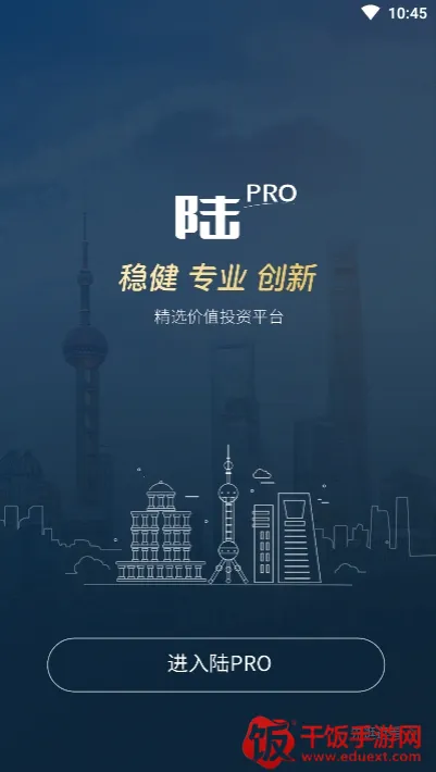 陆PRO(基金交易平台) 陆PRO(基金交易平台)