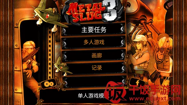 Metal Slug 3(�Ͻ�ͷ3��Ϸ)