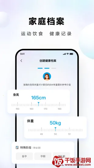 �ϰ�ʳ��app���ذ�װ