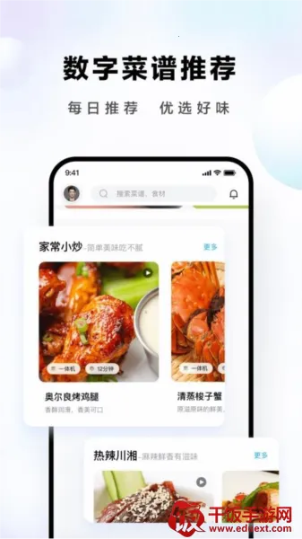 �ϰ�ʳ��app���ذ�װ