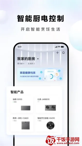 �ϰ�ʳ��app���ذ�װ