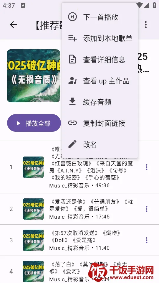 BBPlayer2026���ذ�װ